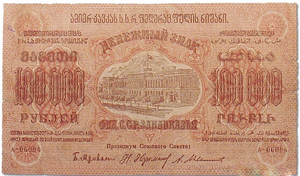 A photo of a currency from the linked website.